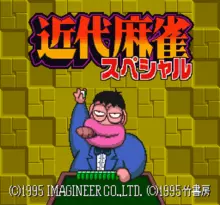 Image n° 1 - screenshots  : Kindai Mahjong Special